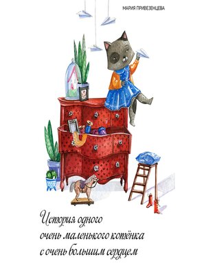 cover image of Story of a Little Kitty With a Big Heart